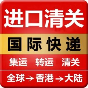 在英国订购皮革如何运输到国内了？-全球进口货运